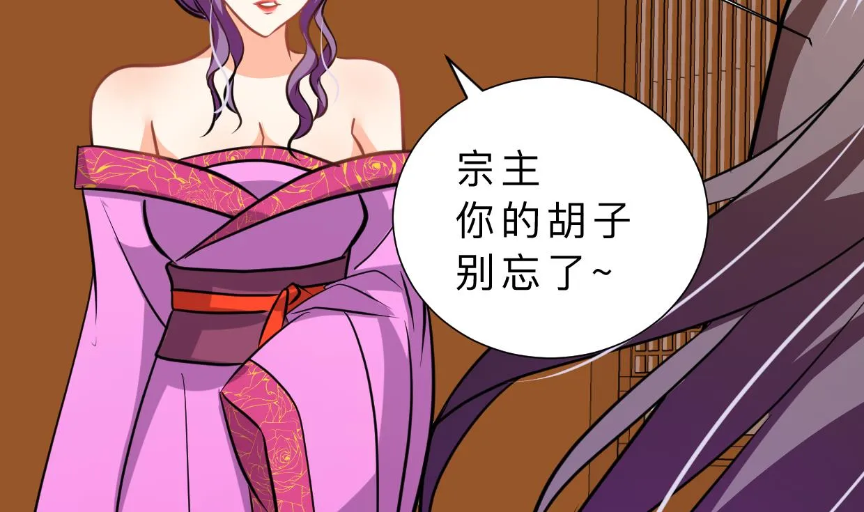 第332话 替身 第29页