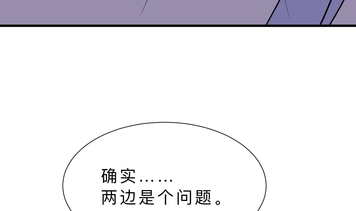 第332话 替身 第32页