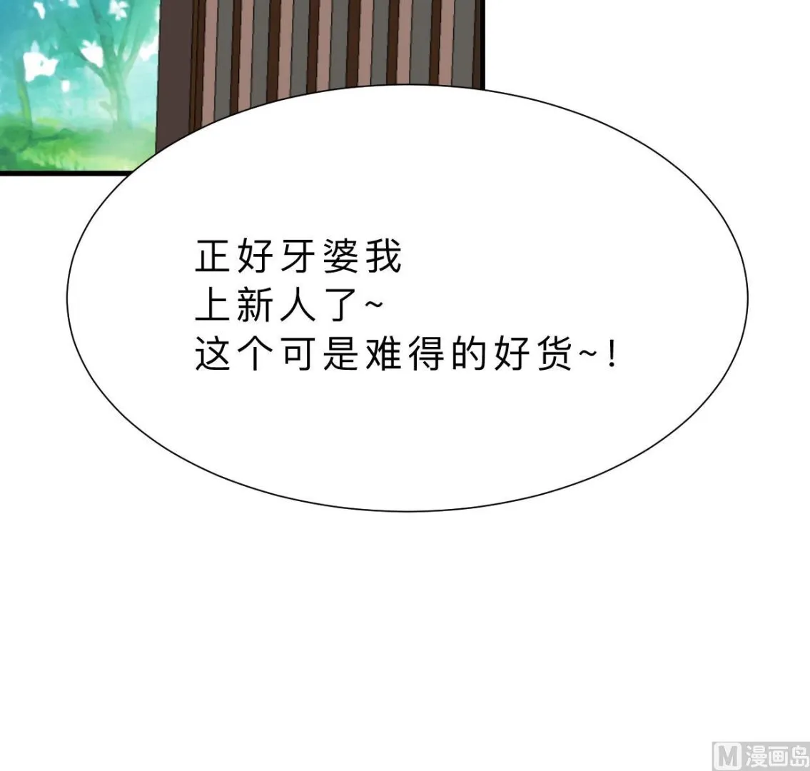 第332话 替身 第39页