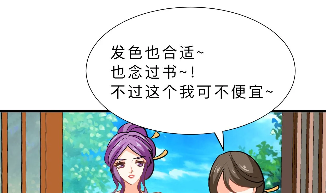 第332话 替身 第40页