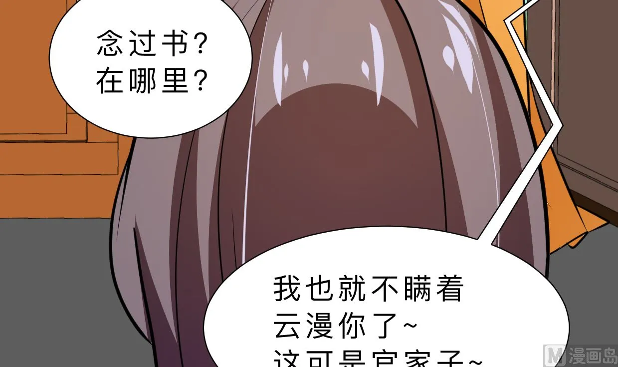 第332话 替身 第42页