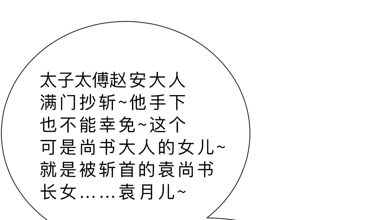 第332话 替身 第44页