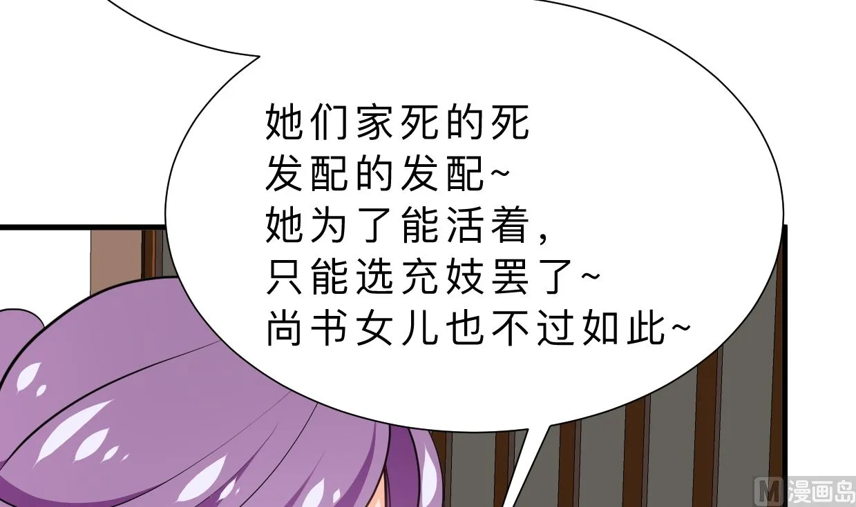 第332话 替身 第45页
