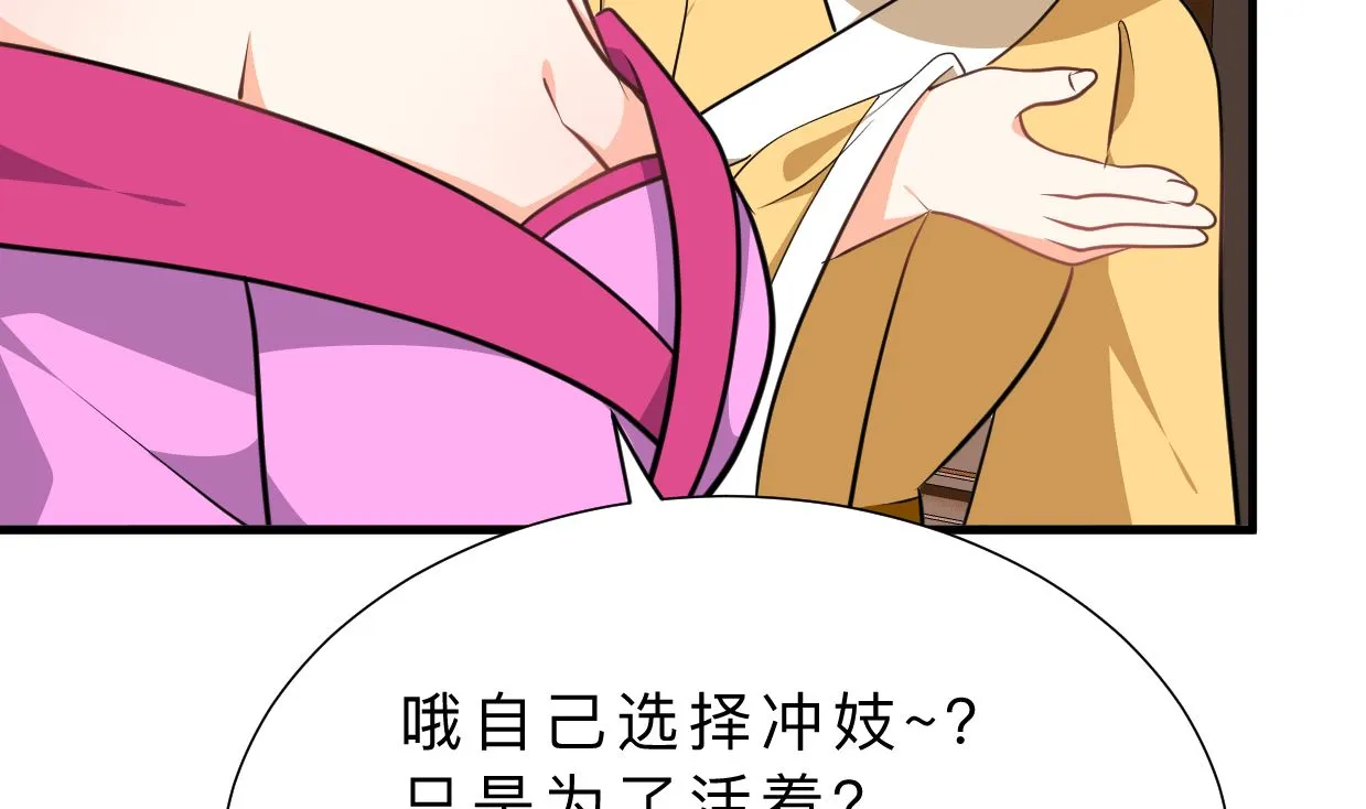 第332话 替身 第47页