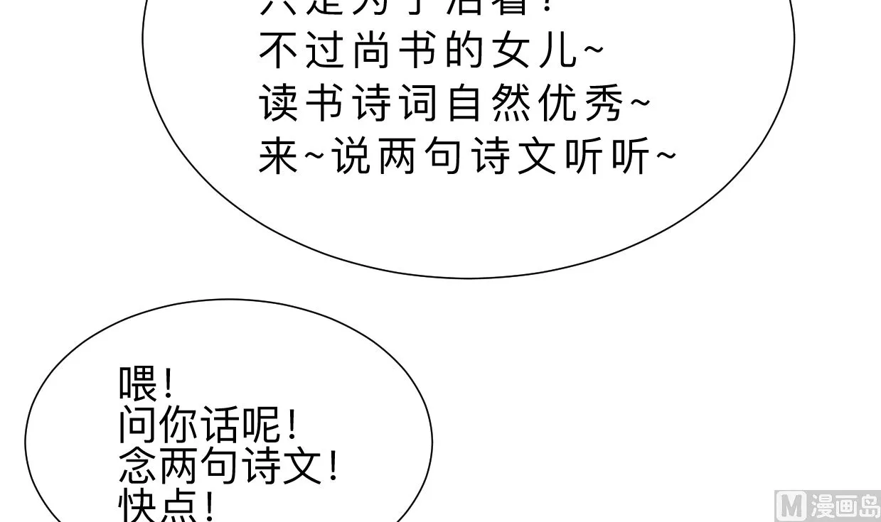 第332话 替身 第48页