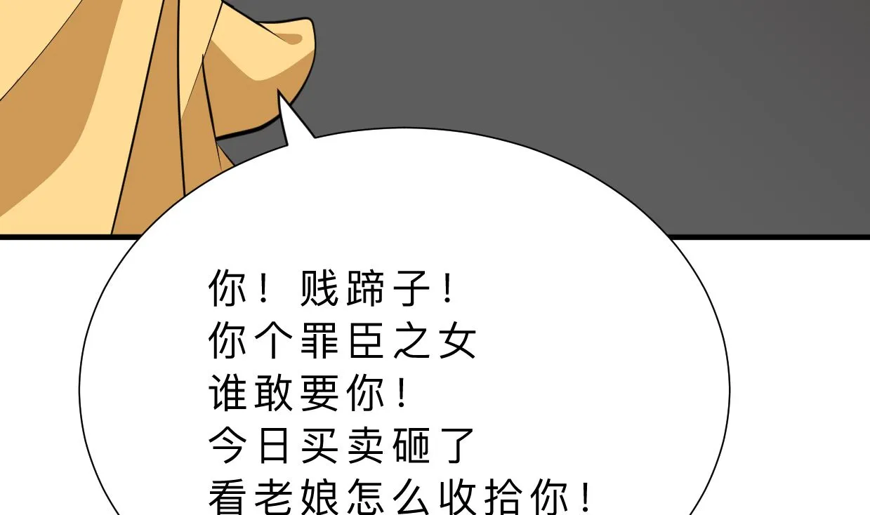 第332话 替身 第52页
