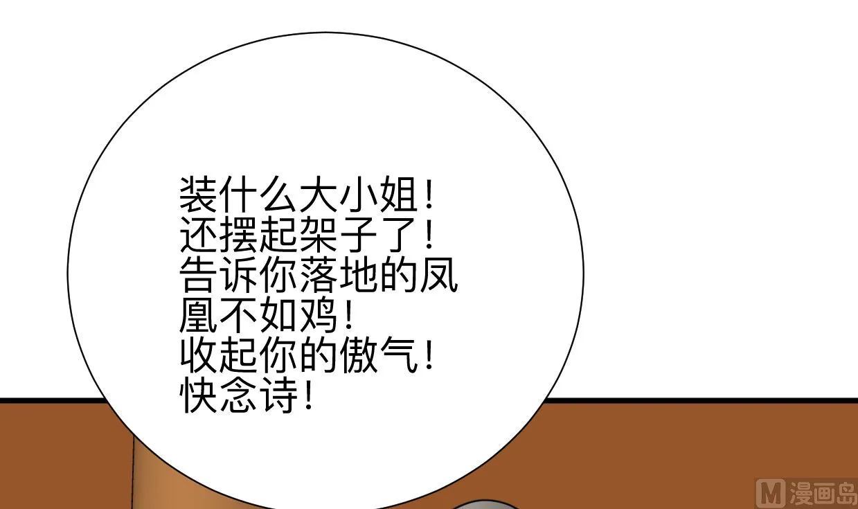 第332话 替身 第54页