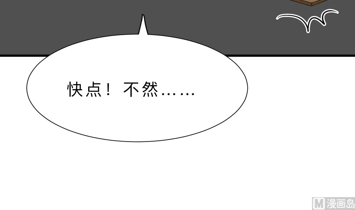 第332话 替身 第57页