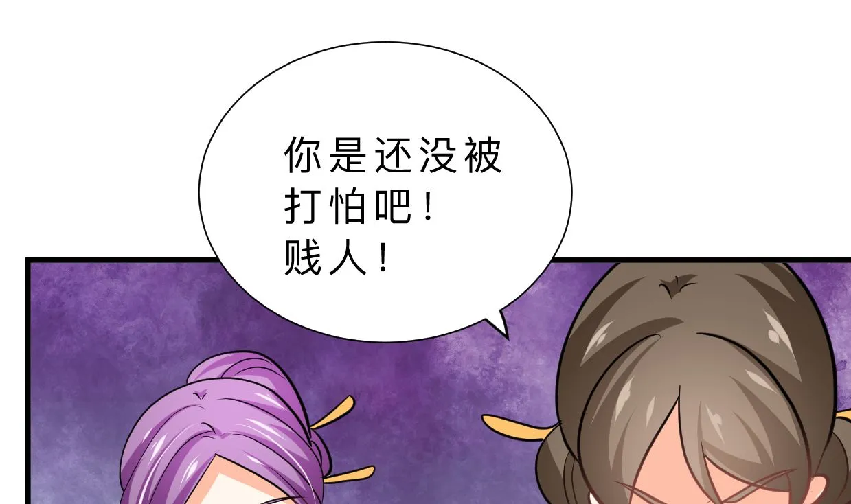 第332话 替身 第58页
