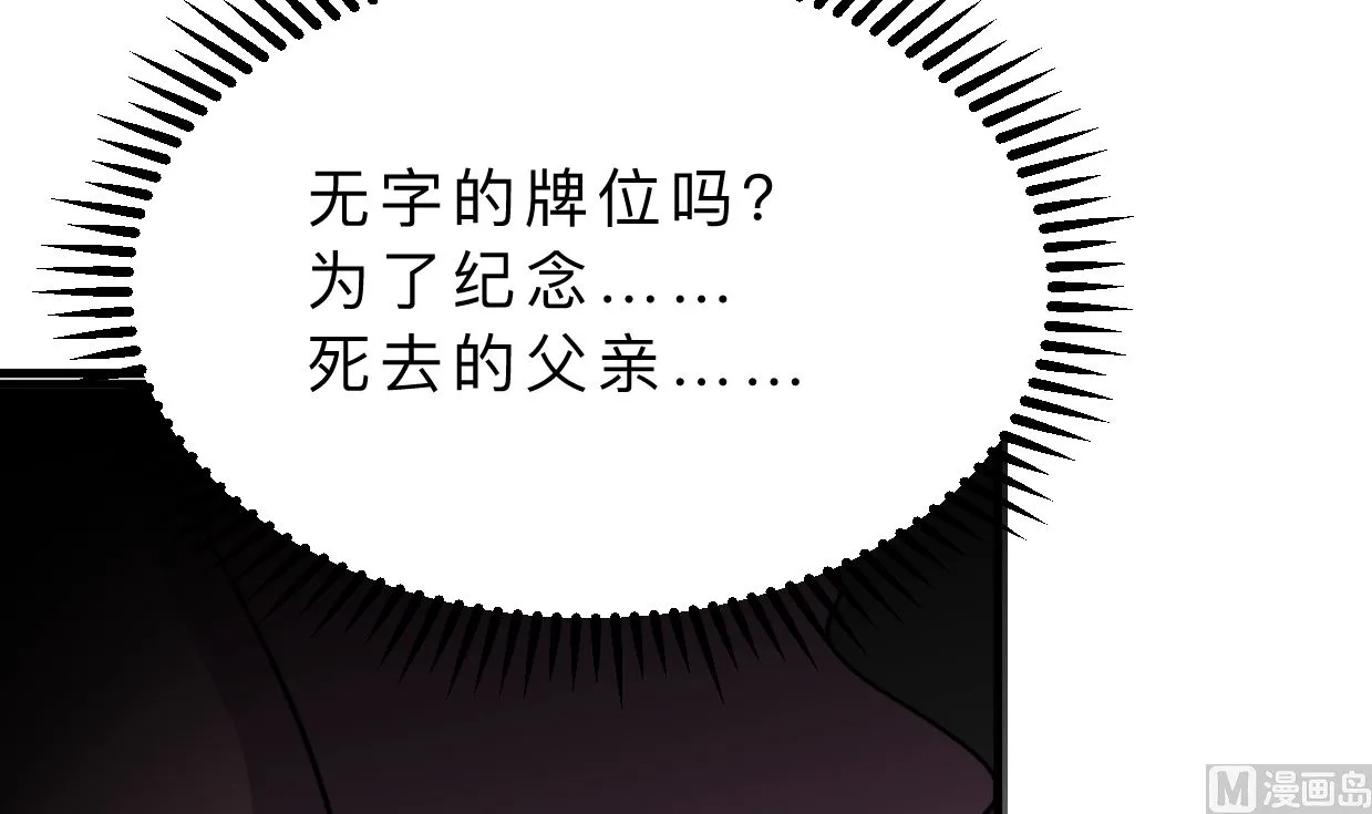 第332话 替身 第63页