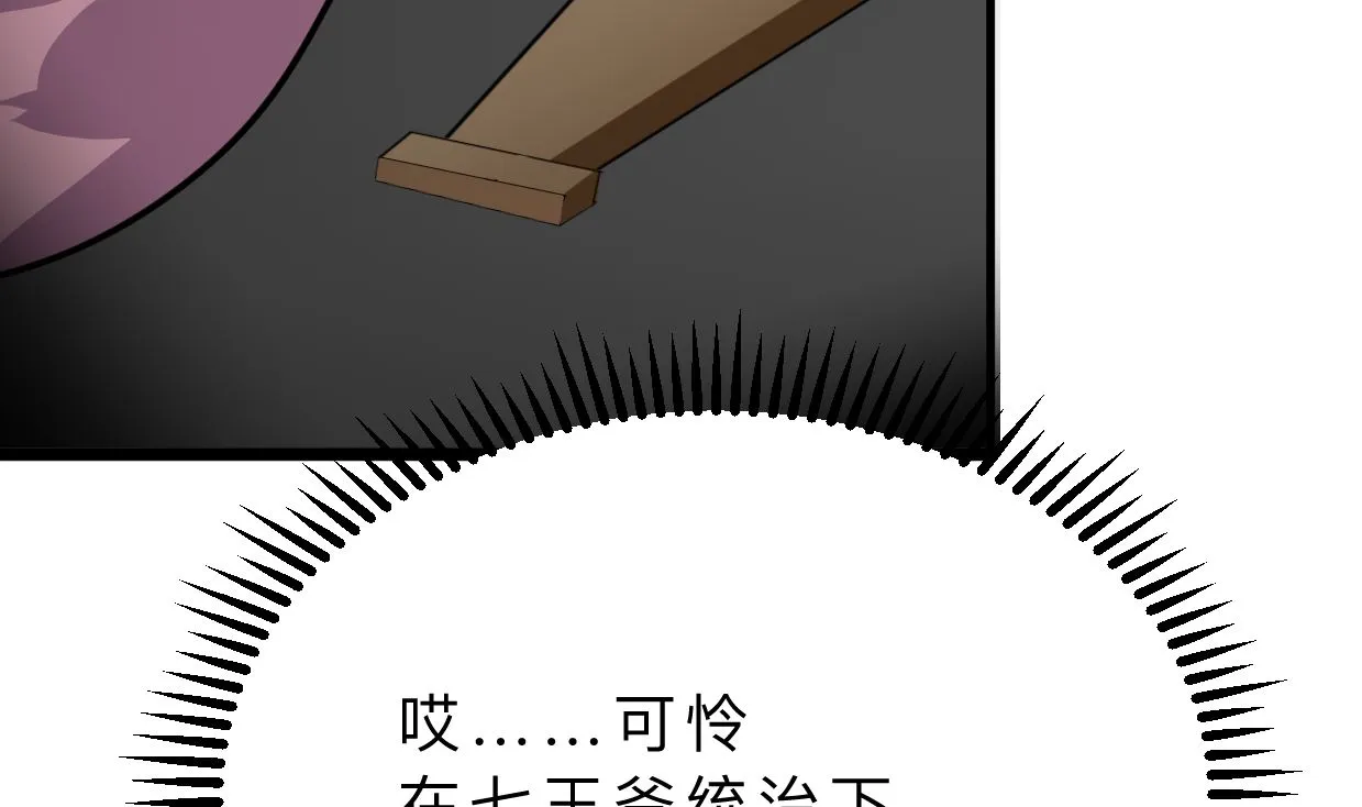 第332话 替身 第65页