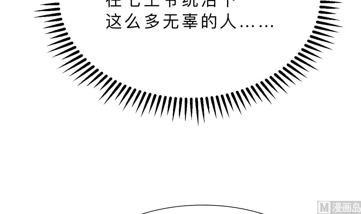 第332话 替身 第66页