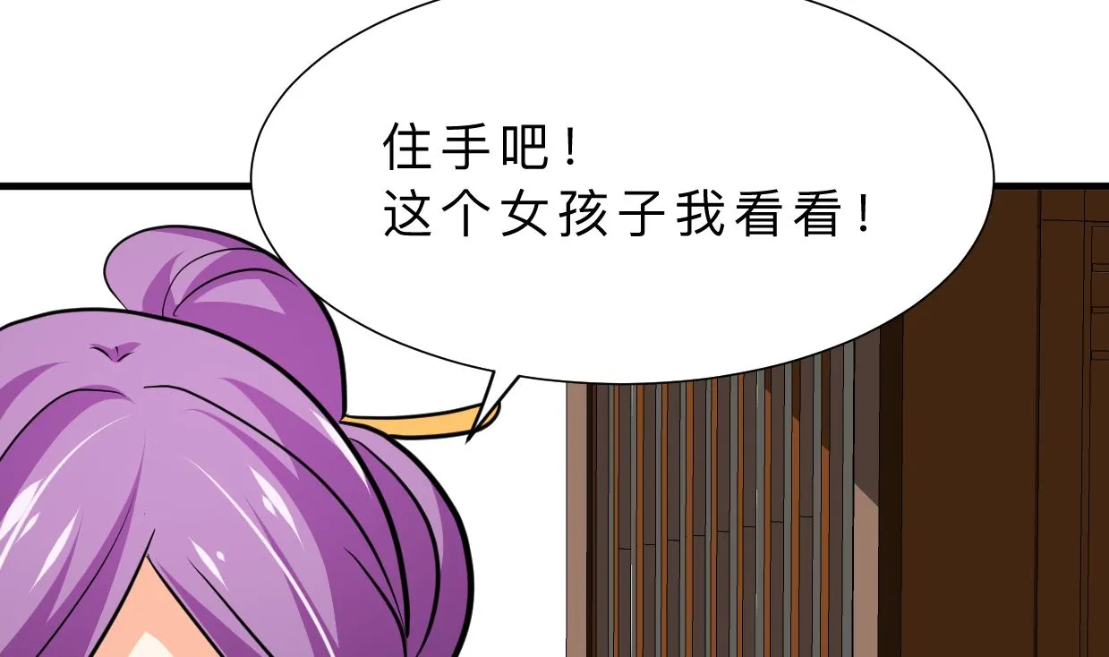 第332话 替身 第67页