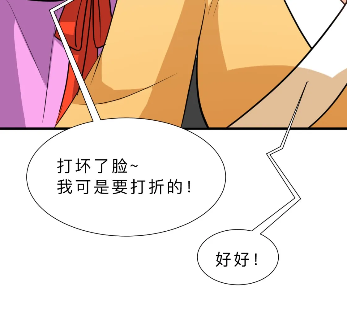 第332话 替身 第70页