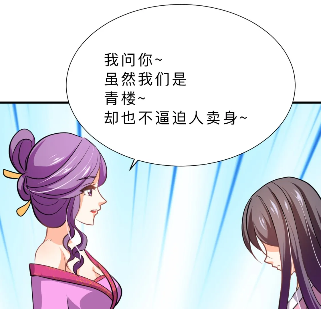 第332话 替身 第71页