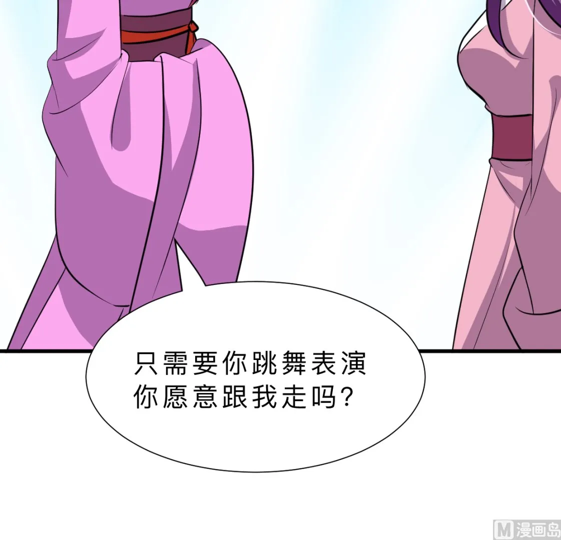 第332话 替身 第72页