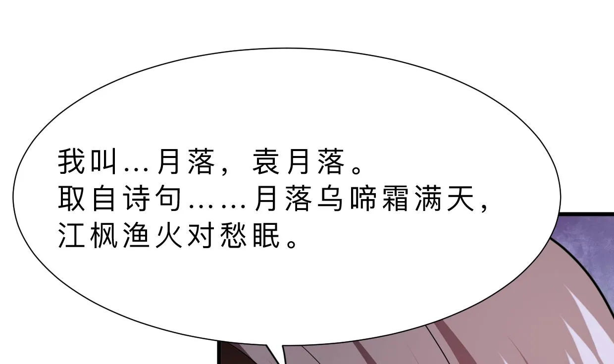 第333话 隐藏的心 第1页