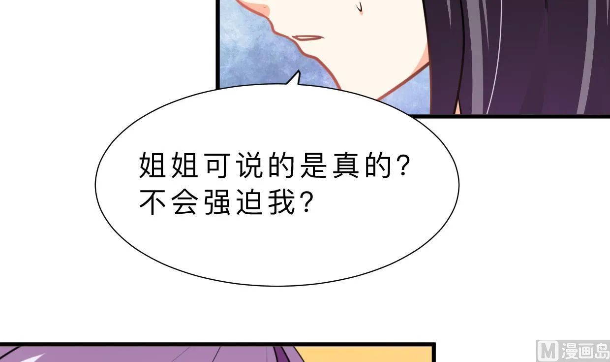 第333话 隐藏的心 第3页