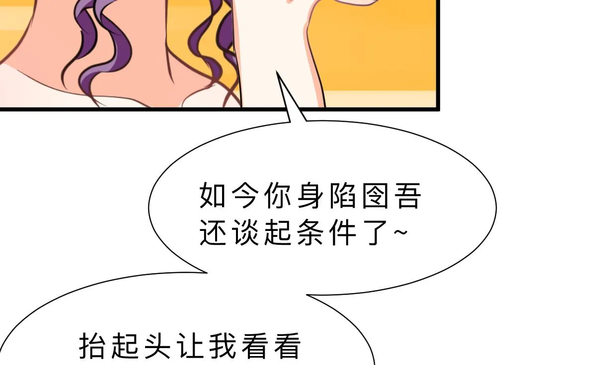 第333话 隐藏的心 第5页