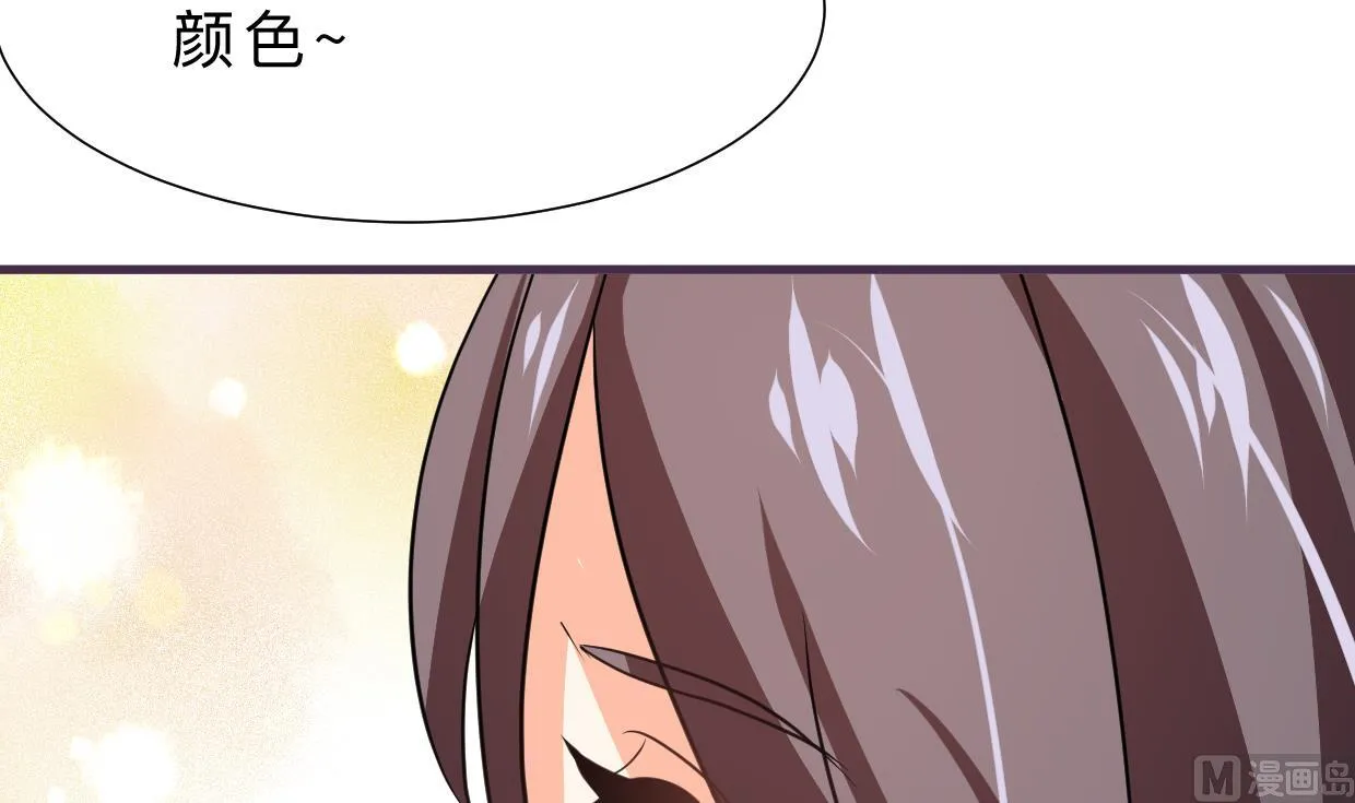 第333话 隐藏的心 第6页