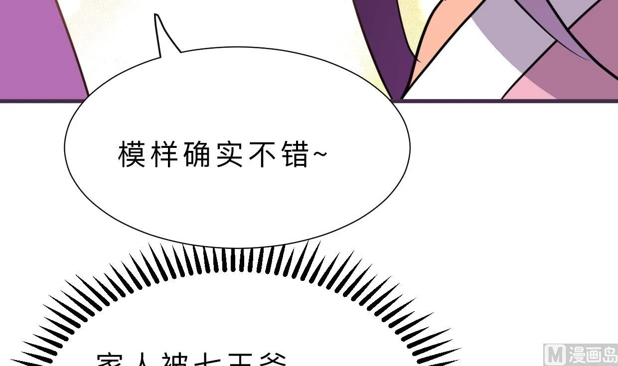 第333话 隐藏的心 第9页