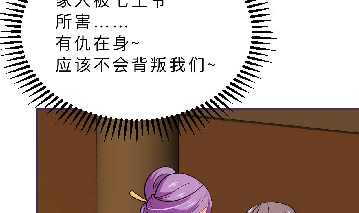 第333话 隐藏的心 第10页