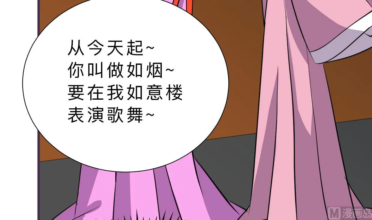 第333话 隐藏的心 第12页