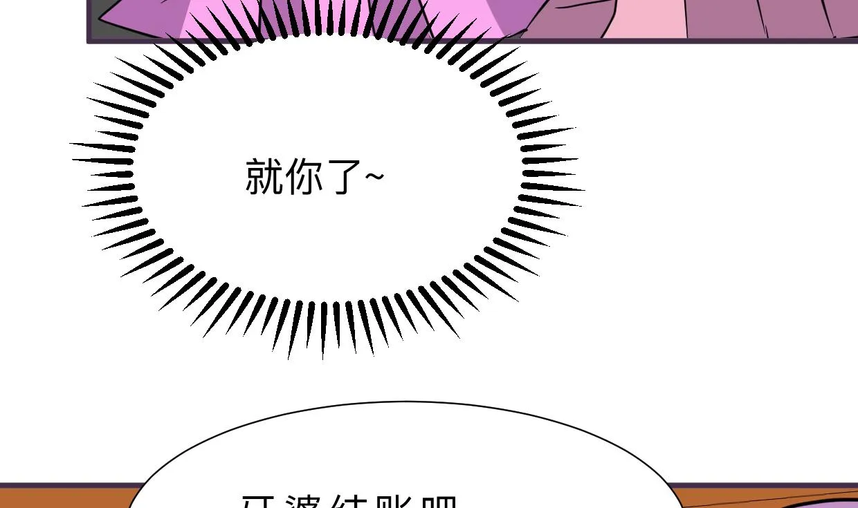第333话 隐藏的心 第13页