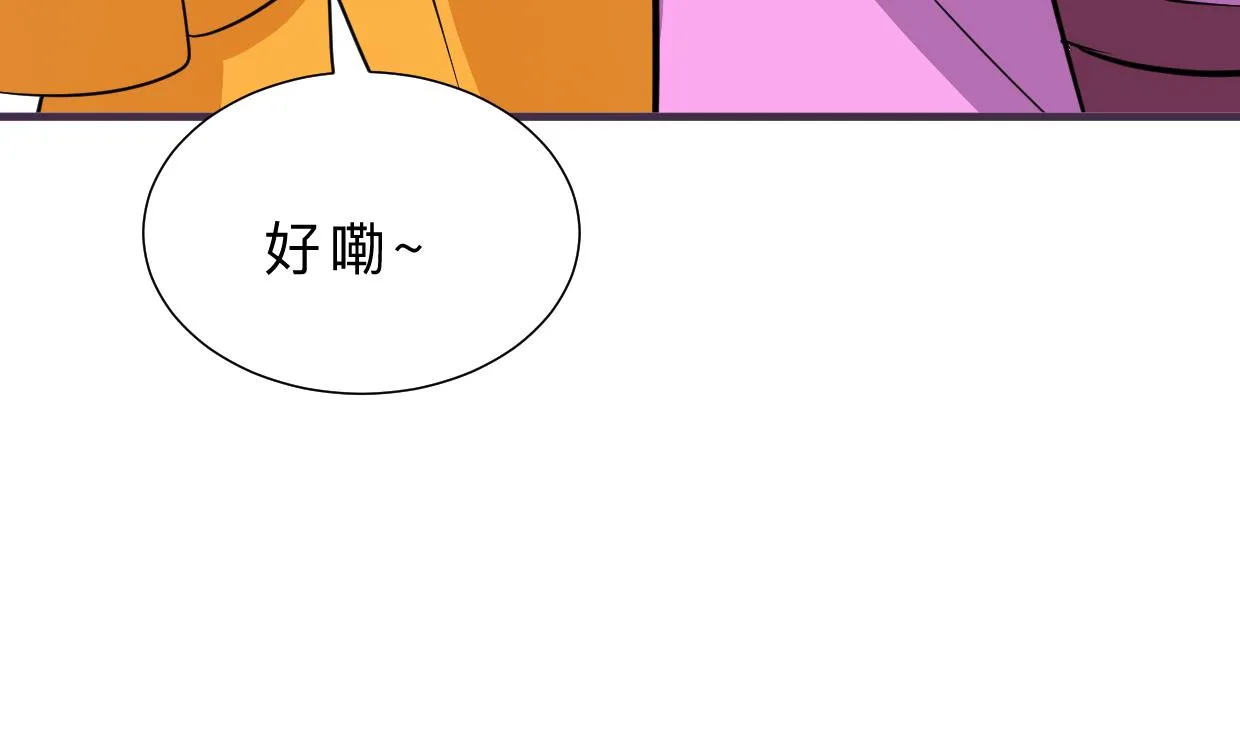 第333话 隐藏的心 第17页