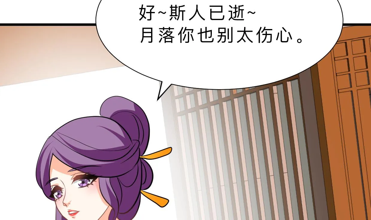 第333话 隐藏的心 第22页