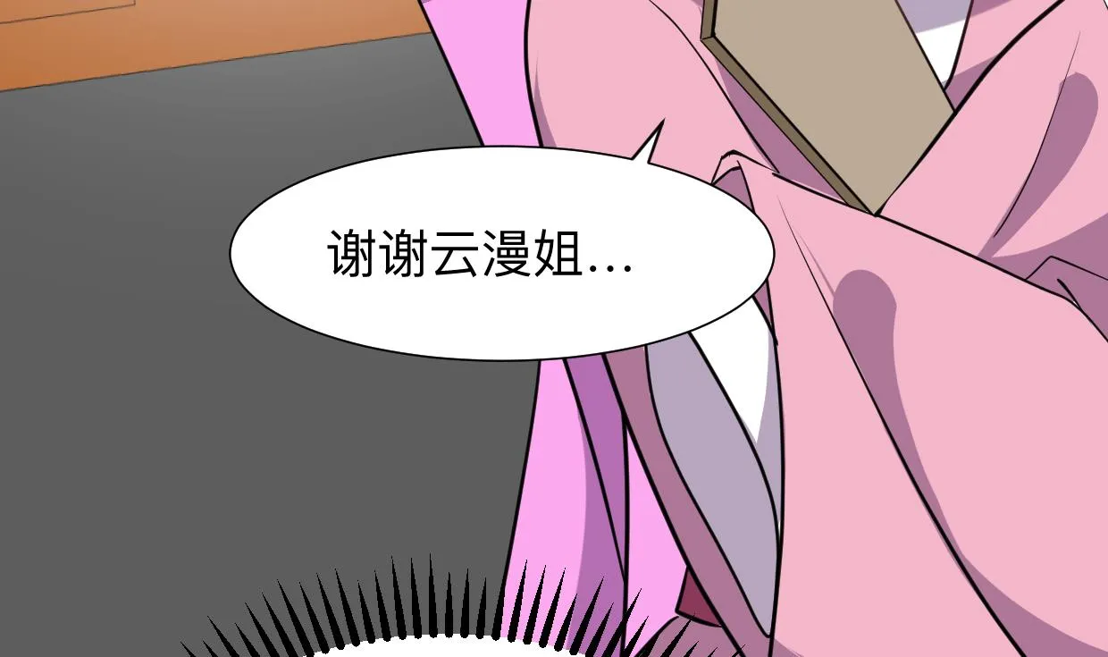 第333话 隐藏的心 第25页