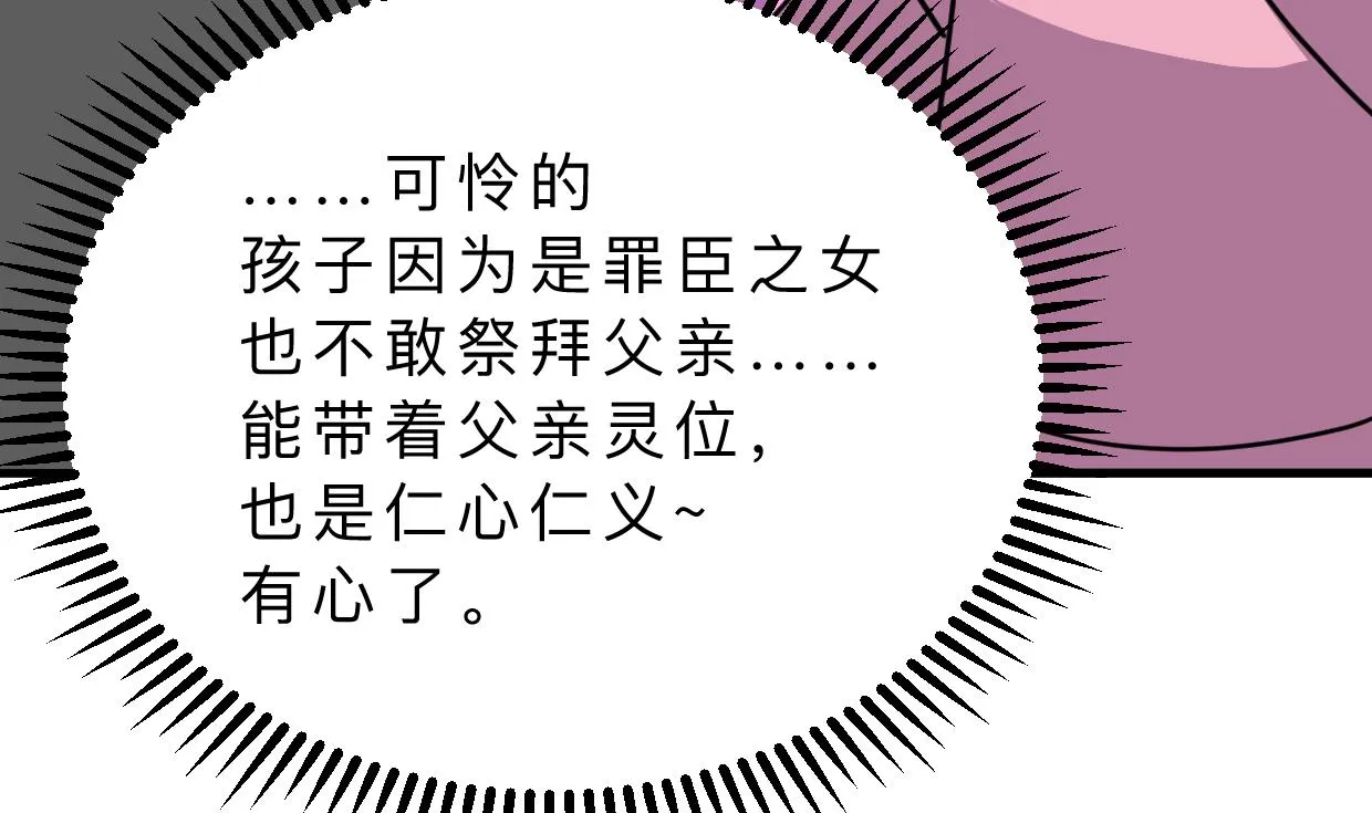 第333话 隐藏的心 第26页