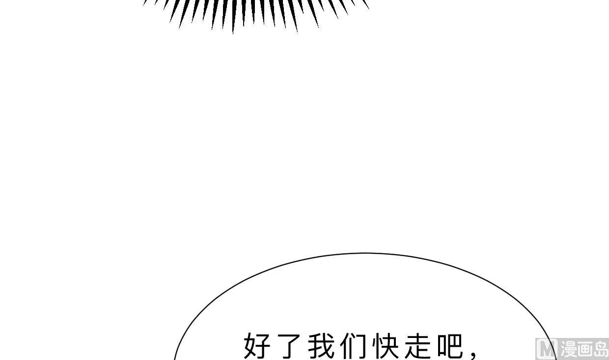 第333话 隐藏的心 第27页