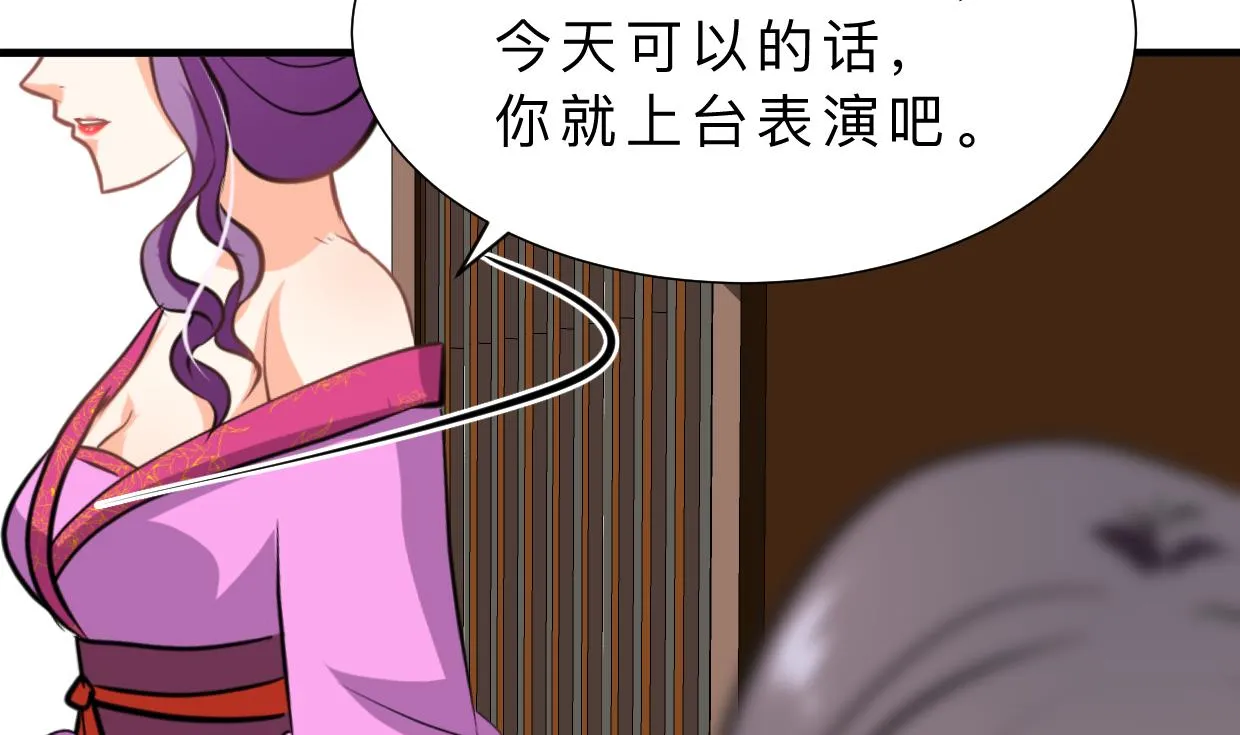 第333话 隐藏的心 第28页