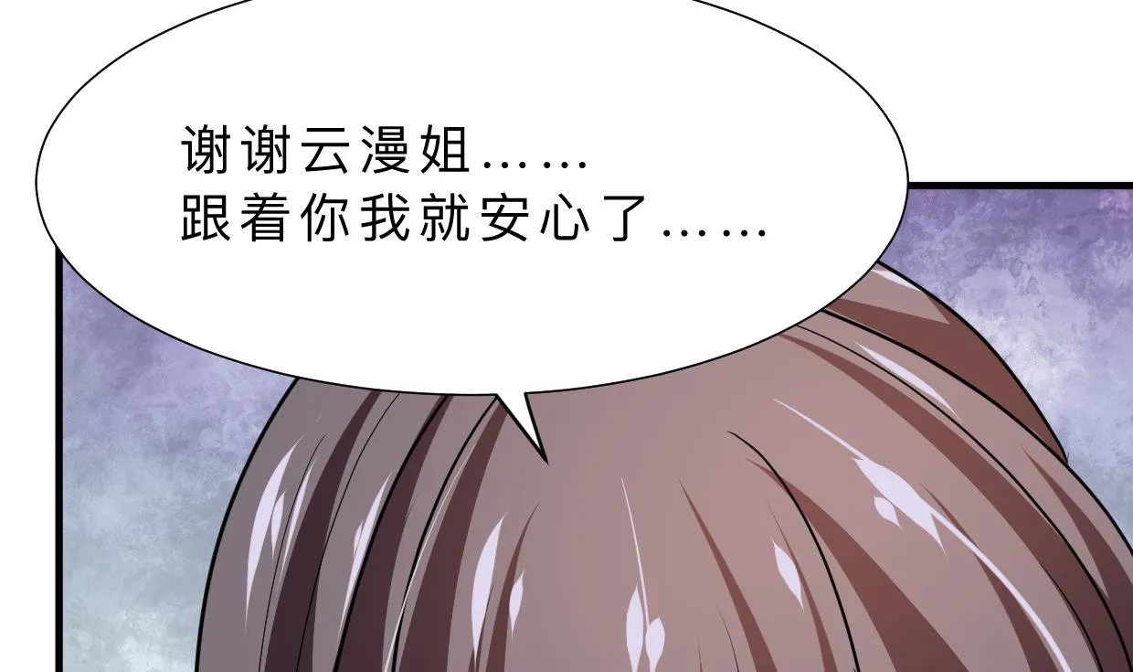 第333话 隐藏的心 第31页