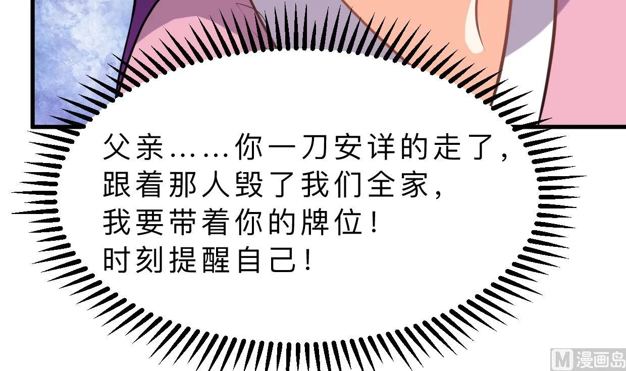 第333话 隐藏的心 第33页