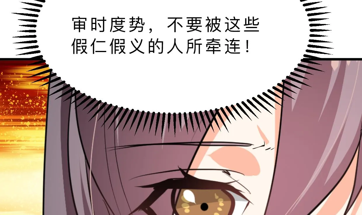 第333话 隐藏的心 第35页