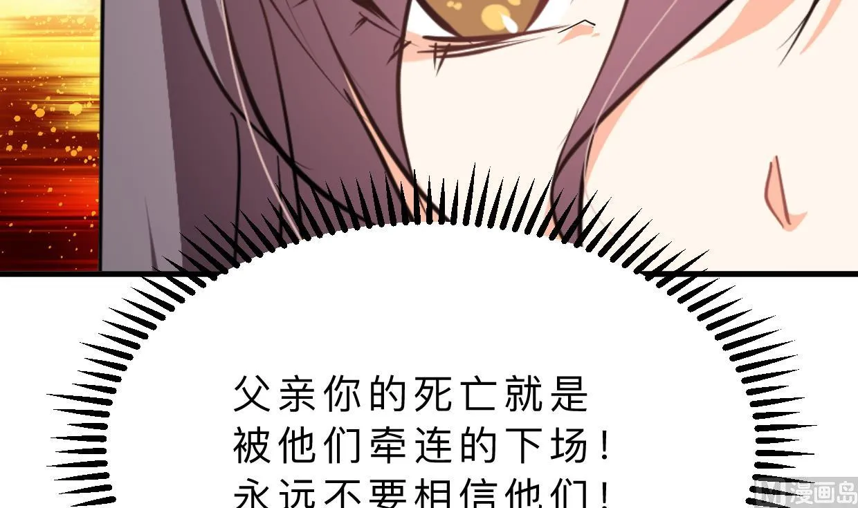 第333话 隐藏的心 第36页