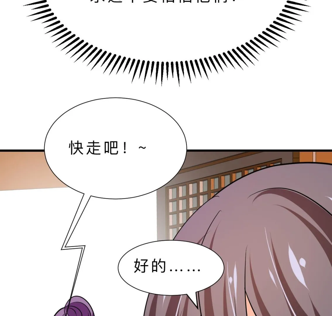 第333话 隐藏的心 第37页