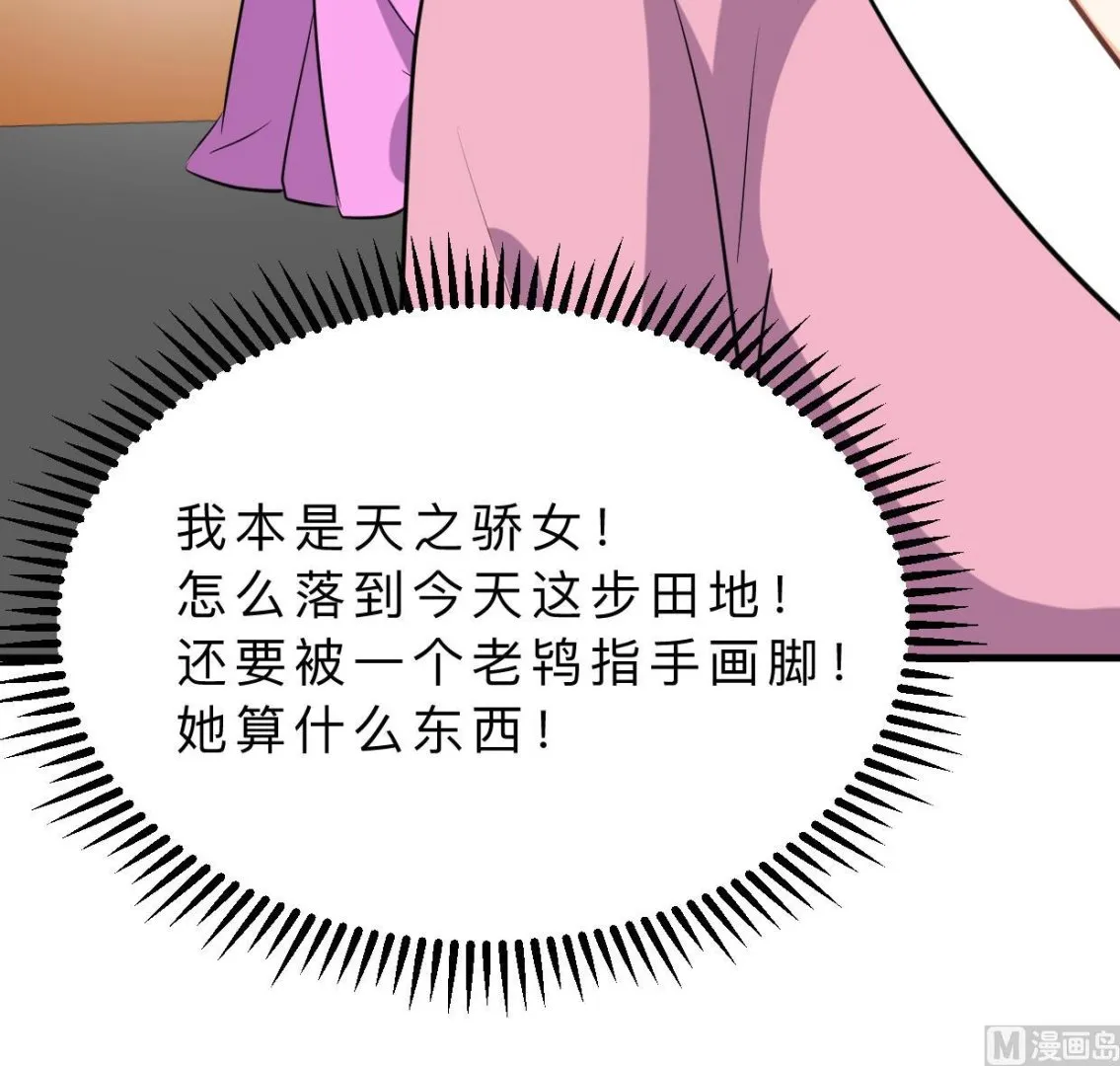 第333话 隐藏的心 第39页