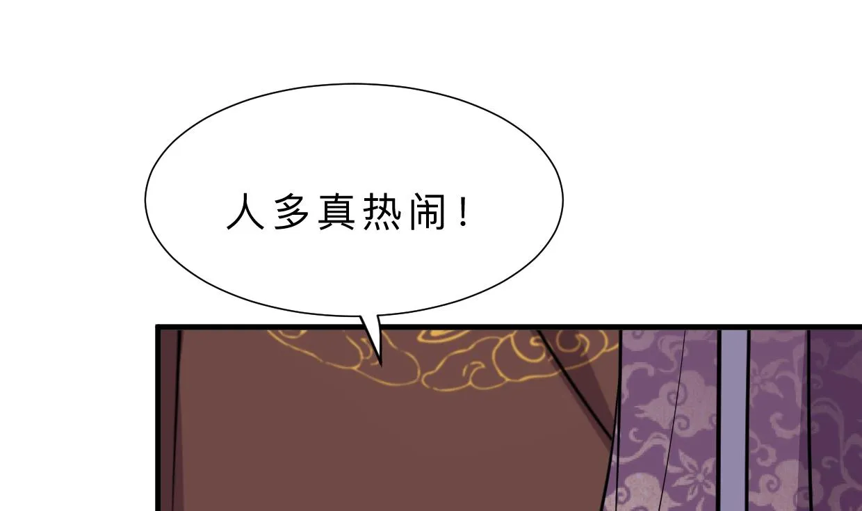 第333话 隐藏的心 第43页