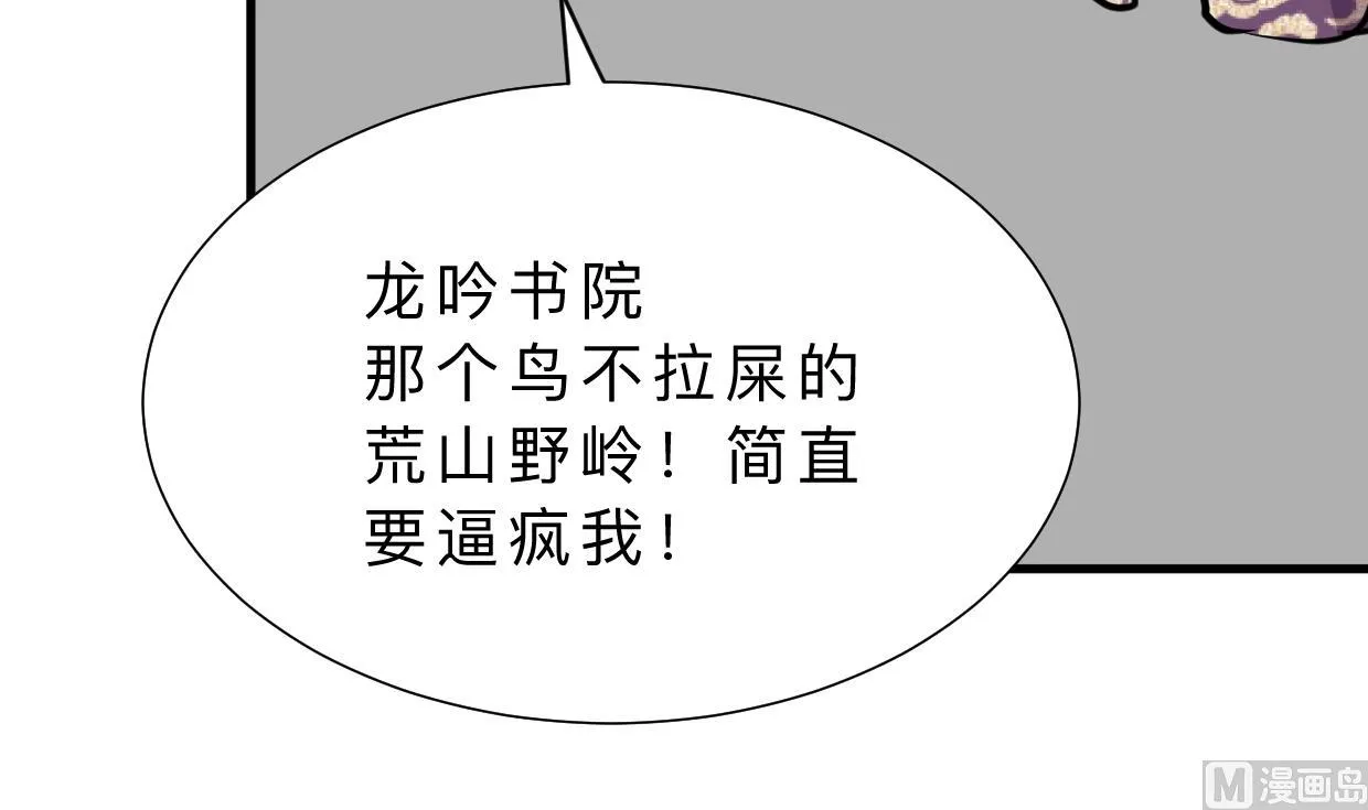 第333话 隐藏的心 第45页