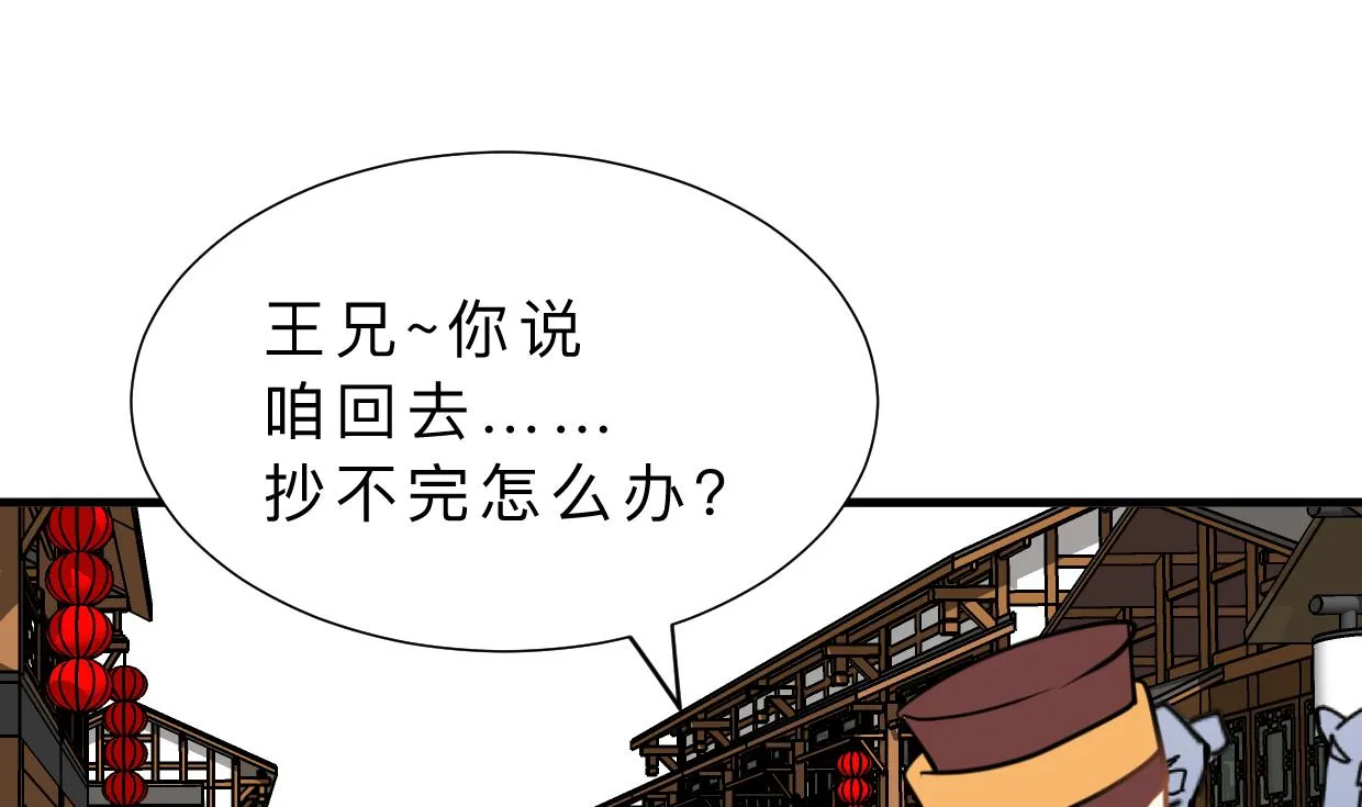 第333话 隐藏的心 第46页