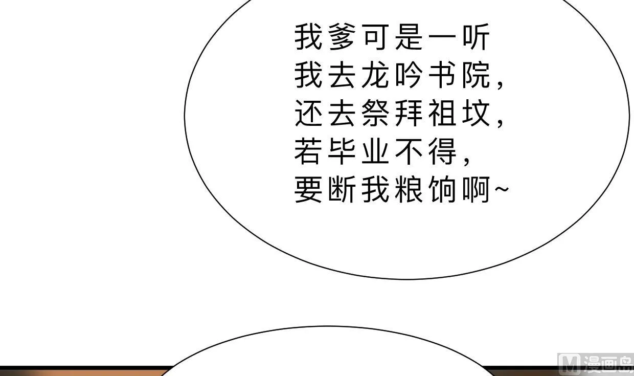 第333话 隐藏的心 第48页