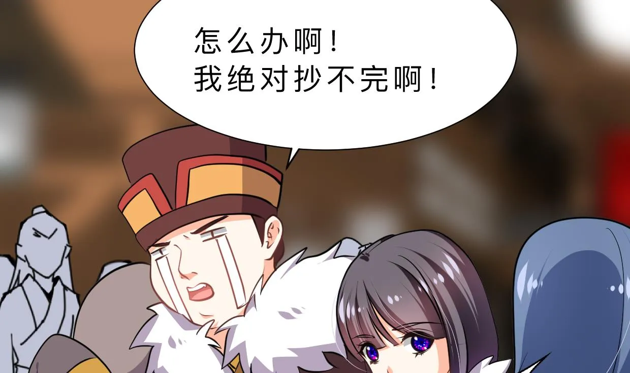 第333话 隐藏的心 第49页