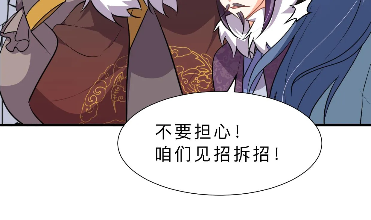 第333话 隐藏的心 第50页