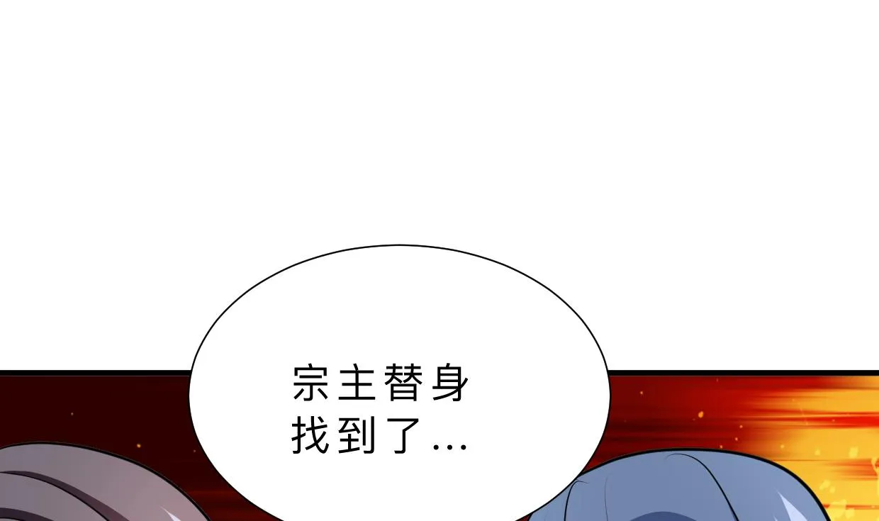 第333话 隐藏的心 第52页