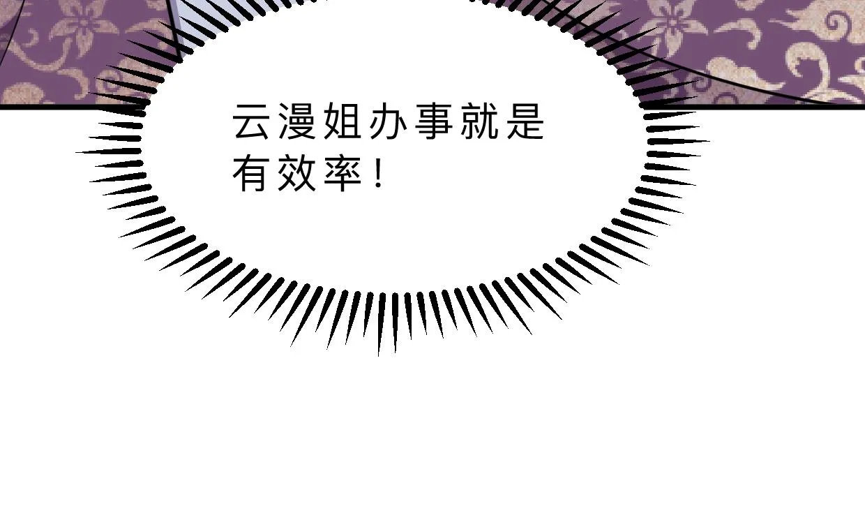 第333话 隐藏的心 第55页