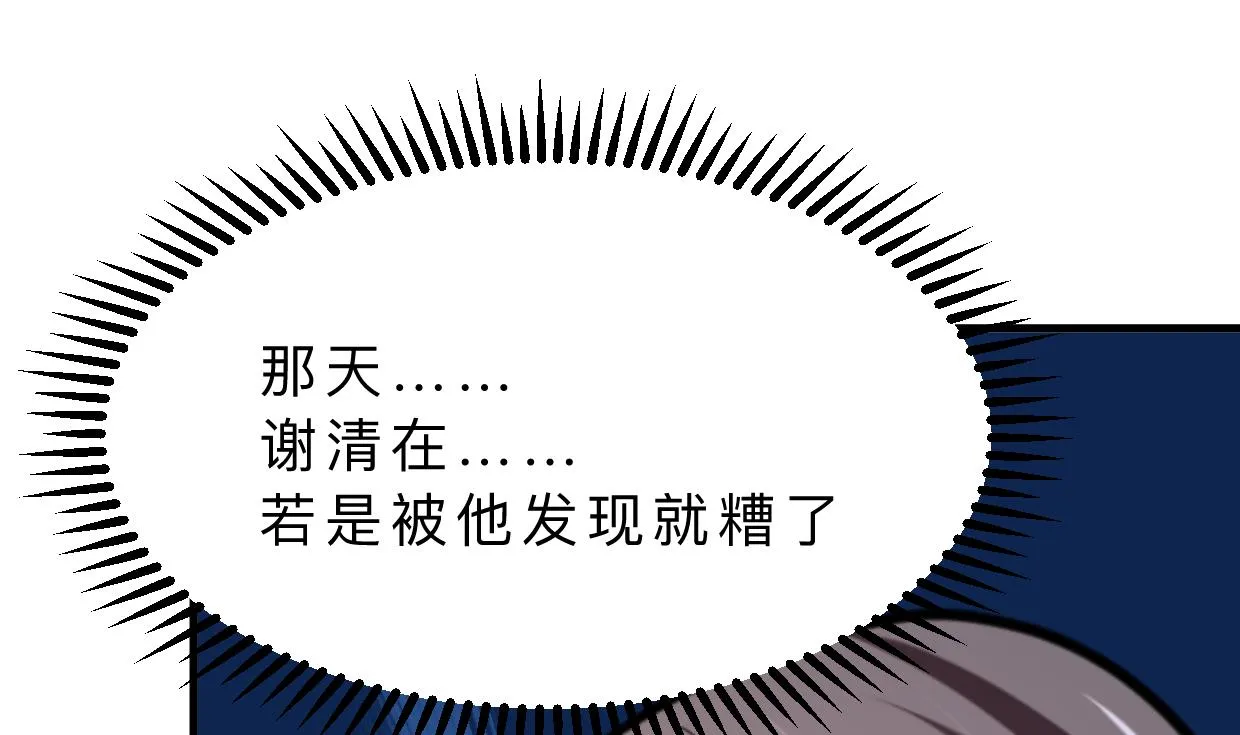 第333话 隐藏的心 第56页