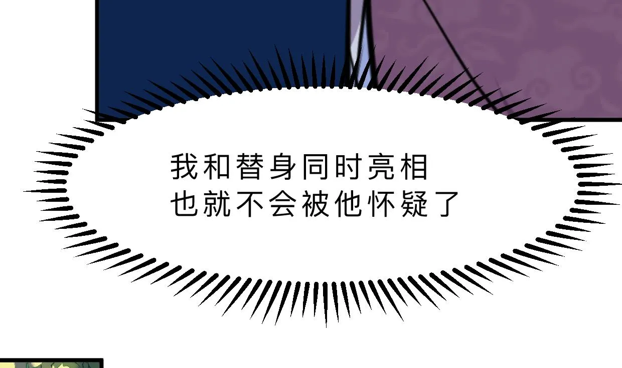 第333话 隐藏的心 第59页